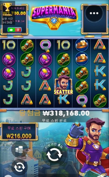 슈퍼매니아 소소하게 승리