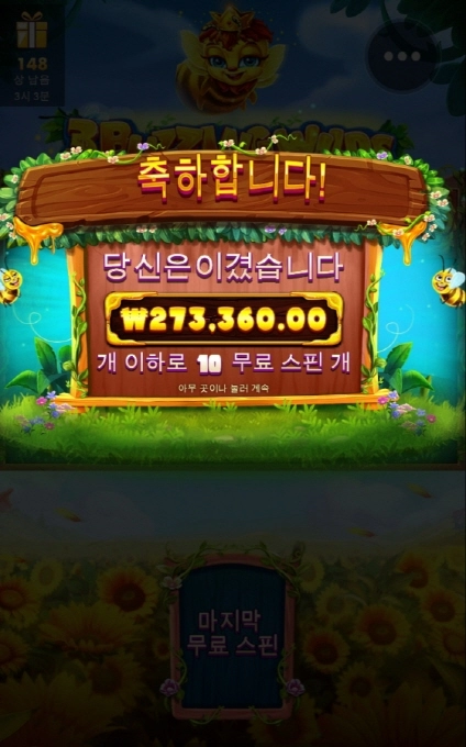 버징와일드 개꿀 ㅎㅎ