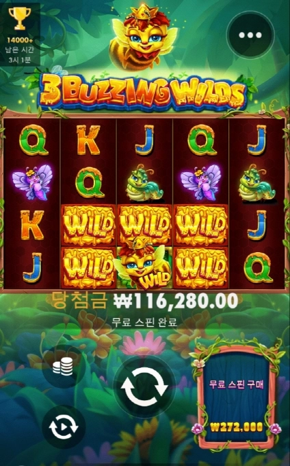 3버징 와일드 겁나 안줌