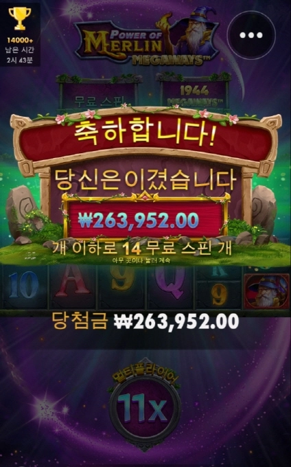 멀린 달달하구만