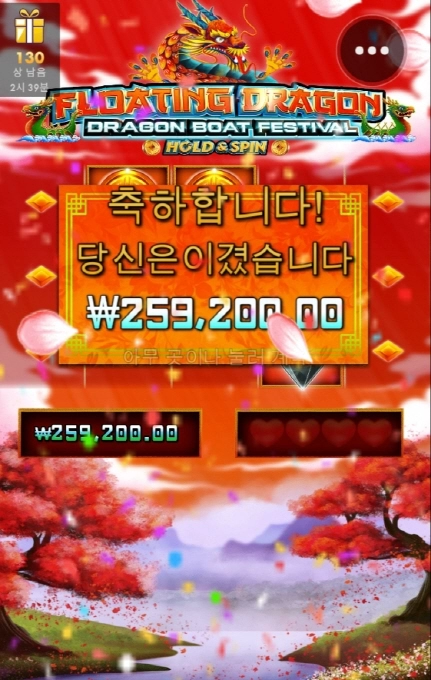 플로팅드래곤 아주 고맙고 ㅅㅅ