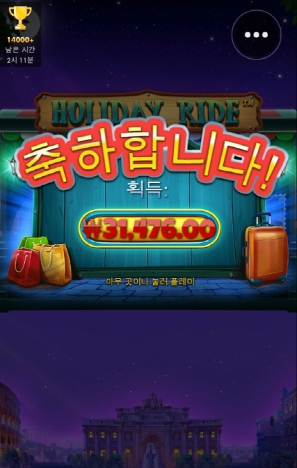 홀리데이라이드 미치것다