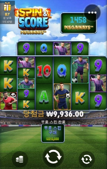 스핀스코어 ㅅㅂ 이건 너무하는거 아니냐