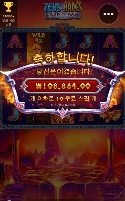 제우스하데스 소소하게 마무리