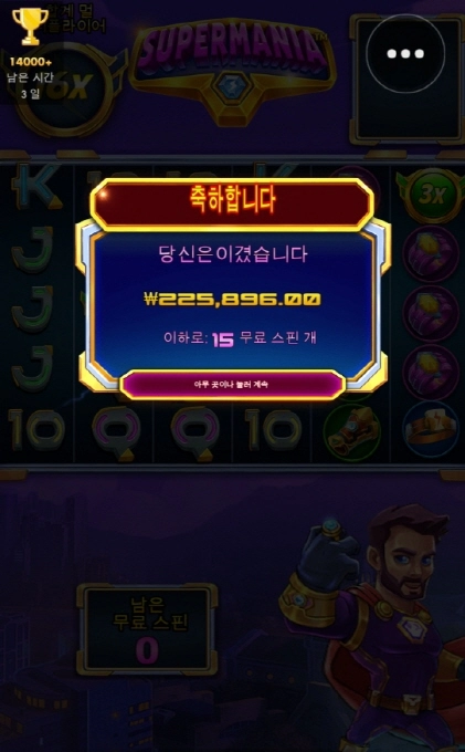 프라그마틱 슈퍼매니아 슬롯