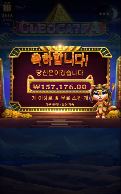 오늘 고냥이로 상콤하게 출발 ㅅㅅ