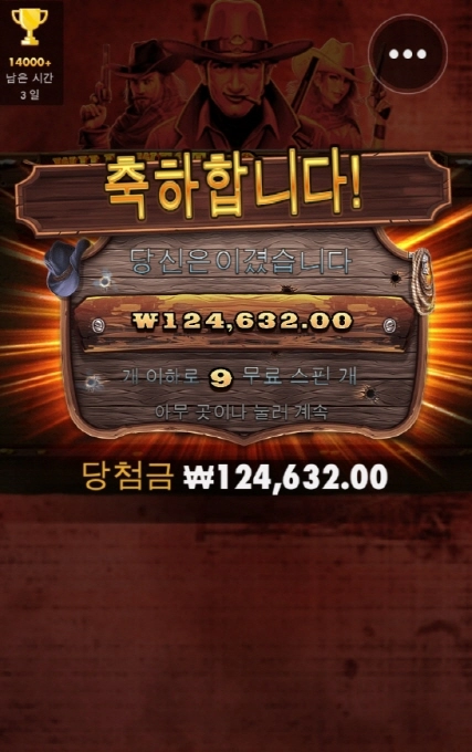 웨골은 올만에 돌려도 재미 있네요