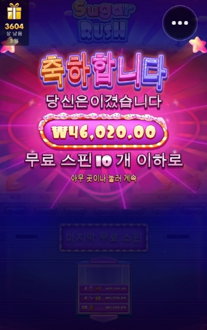 슈가러쉬 진짜 나만 안주냐!