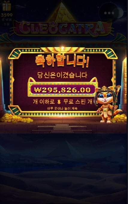 클레오케트라 5발 묵어보고 싶다