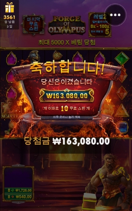 올림푸스 포지 소소하게 놀고 갑니다.