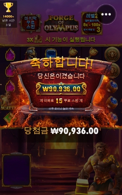 포지 올림푸스 안터지네