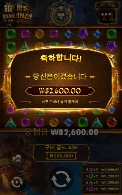 젬스보난자 레벨업을 못하네