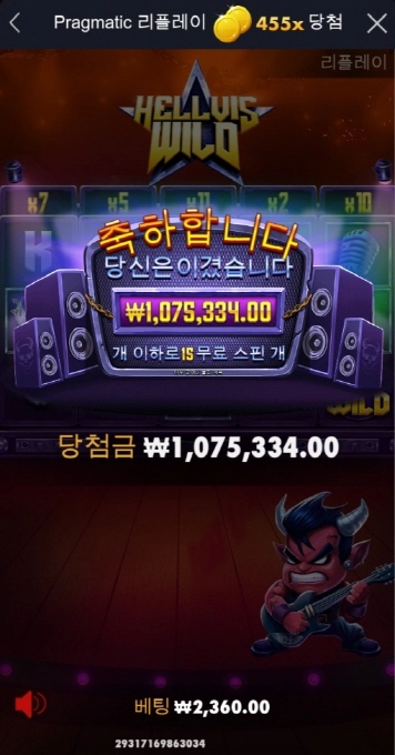 헬비스와일드 455배 잘먹겠습니다 ㅅㅅ