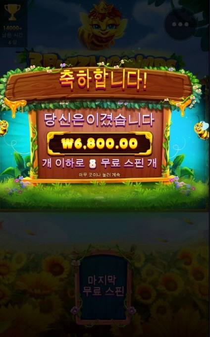 3버징와일드 너무 하네