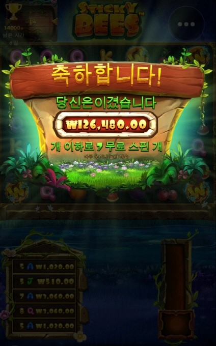 프라그마틱 슬롯 스티키비