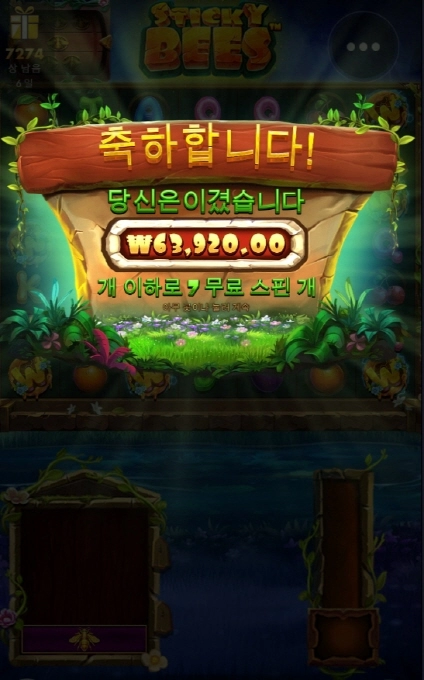 스틱키비 꿀빨러 왔습니다