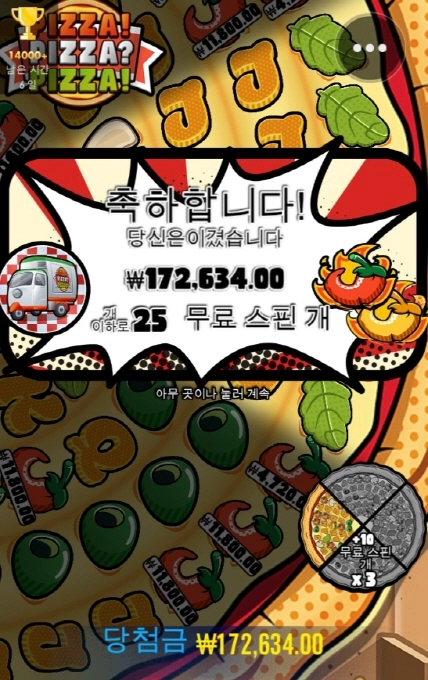 피자 피자 피자 !! 젠장할 담배나 피자