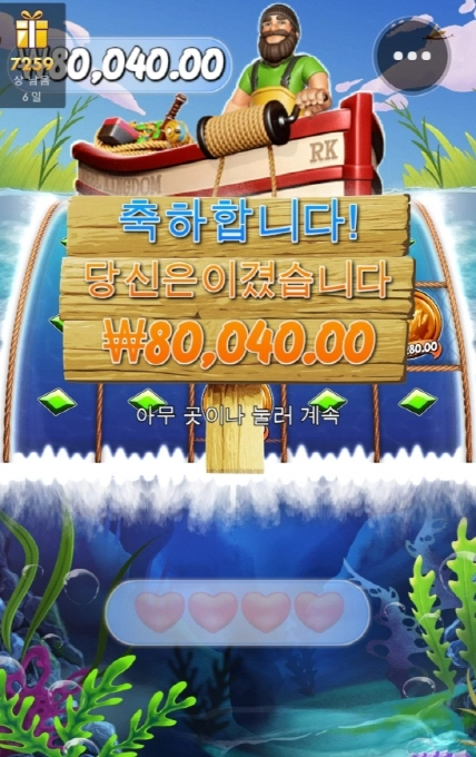 낚시도 안되고 인젠 뭘 돌려야 되나