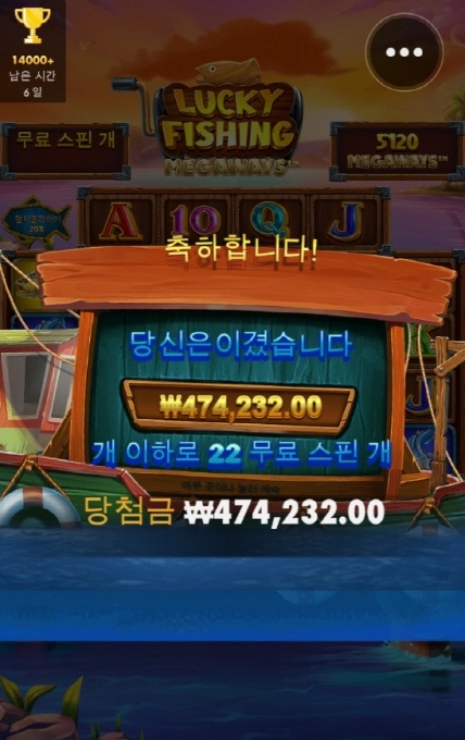 럭키피싱 재미있네요 ㅎㅎ