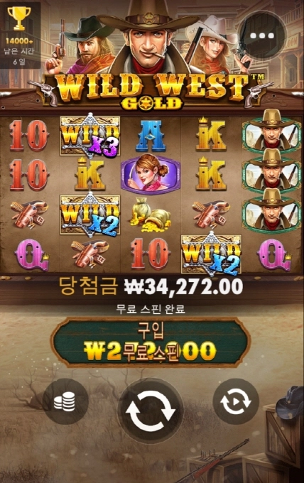 웨골 나만 안줌