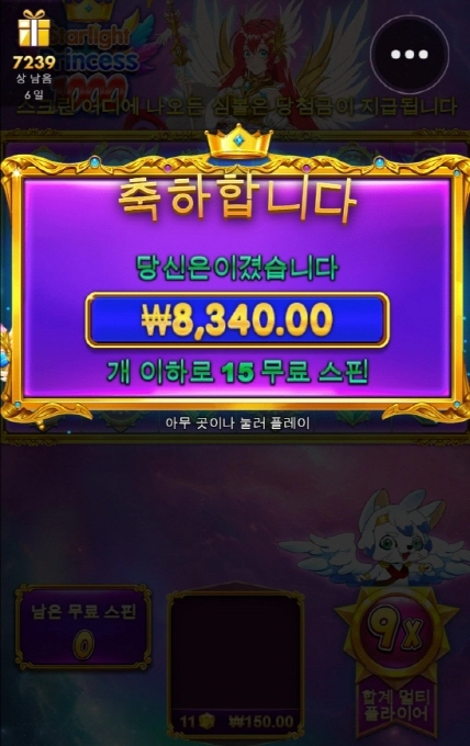 공주 선 씨게 넘네 ㅅㅂ