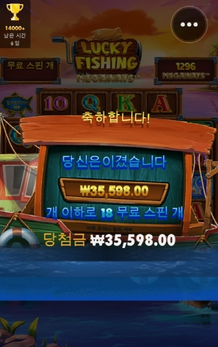 럭키피싱 오지게 안잡히네