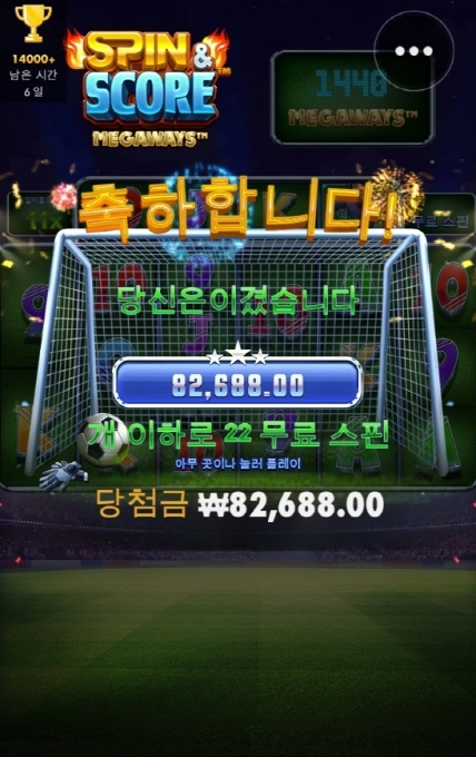 스핀스코어 만렙인데 ㅠㅠ