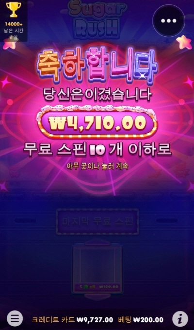 슈가러쉬 오링 ㅜㅜ