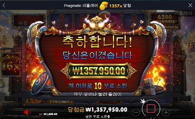 오딘 1357배 대박 ㅅㅅ