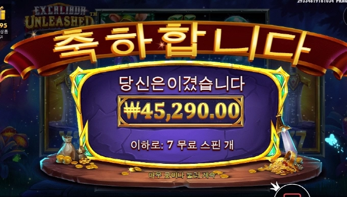 엑스칼리버 언리쉬 에라이