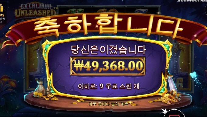 엑스칼리버 너무 녹슬은것 같다