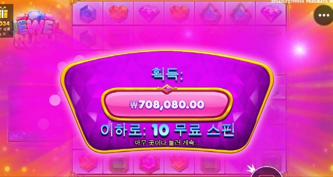 쥬얼러쉬 시원하게 승리