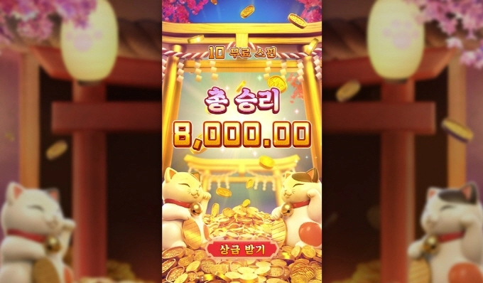 PG소프트 슬롯 럭키네코