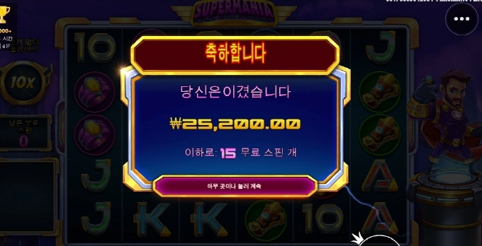 망할놈의 슈퍼맨