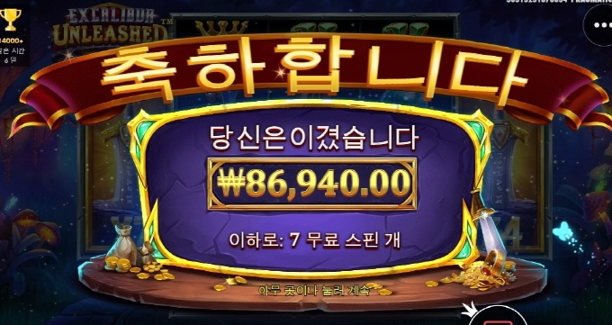 엑스칼리버 너무하네