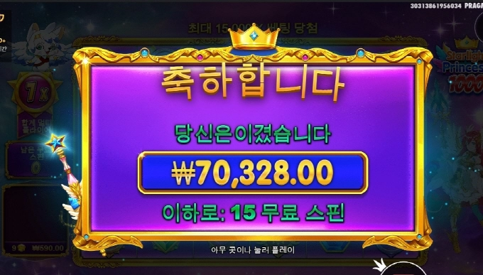 공주 진짜 오지게 안주네