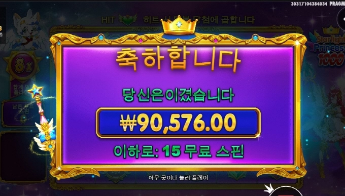 공주는 왜이리 안터짐