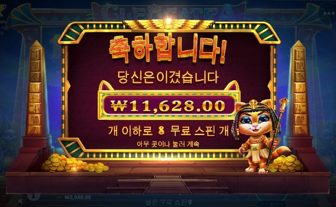 고냥이는 사랑이라고 배웠는데 ㅅㅂ