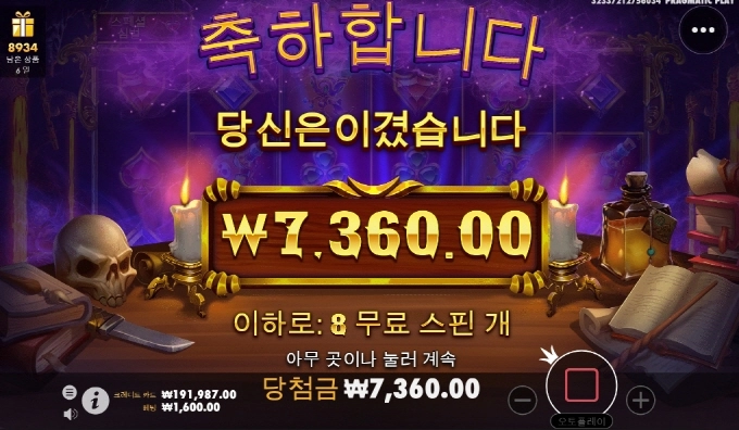 사대 안맞는 매지션 ㅅㅂ