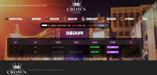 크라운 (CROWN) 먹튀 사이트 크라운 (CROWN) 먹튀 확정 크라운 (CROWN) 먹튀