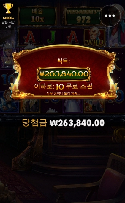 크리스마스 메가웨이