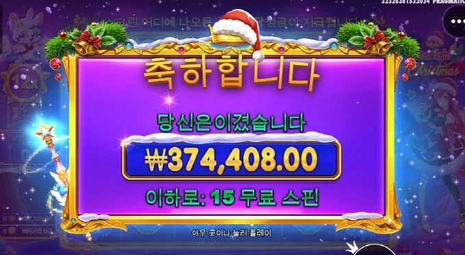 크리스마스 공주