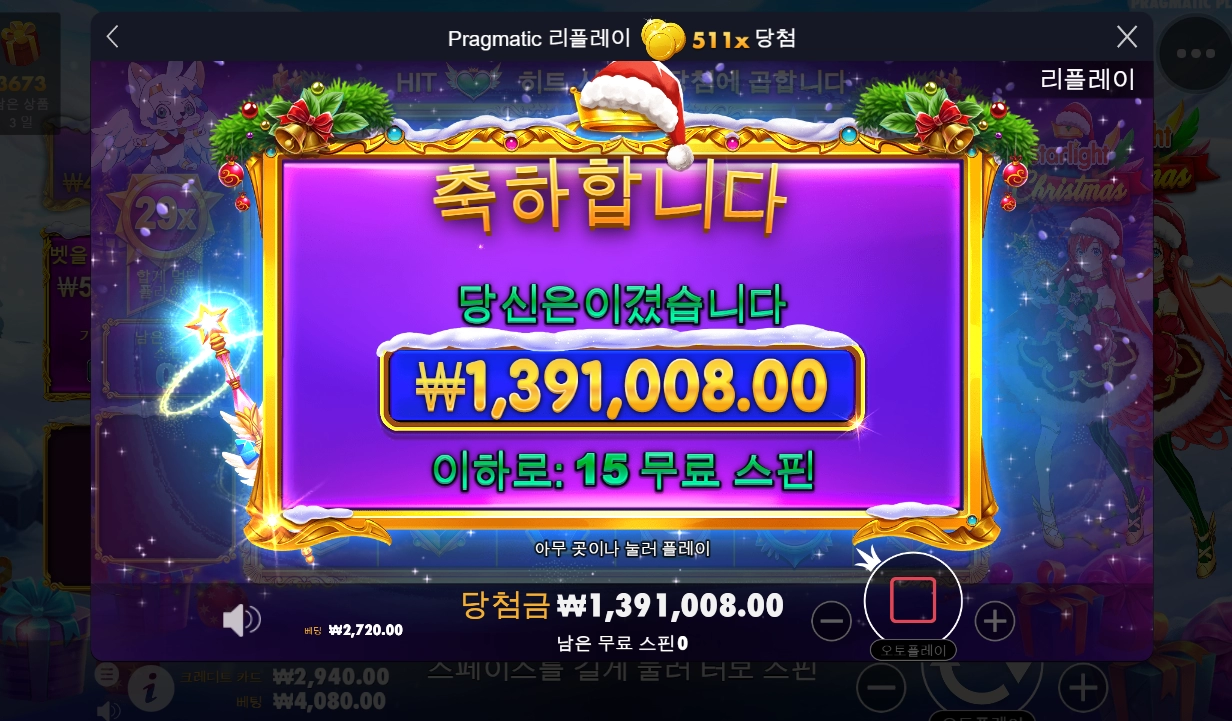 내가 이겼습니다