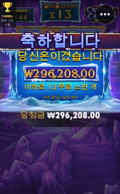 오늘은 안주던 게임들이 좀 터지네요