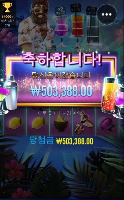 클럽트로피카나 슬롯 오늘 완전 개꿀입니다 ㅎㅎㅎ