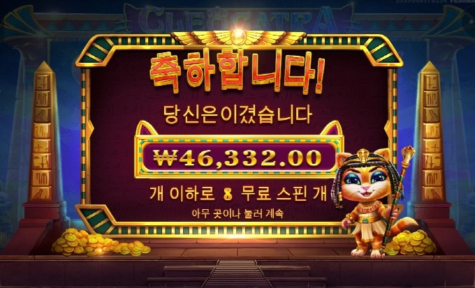 클레오케트라 후기