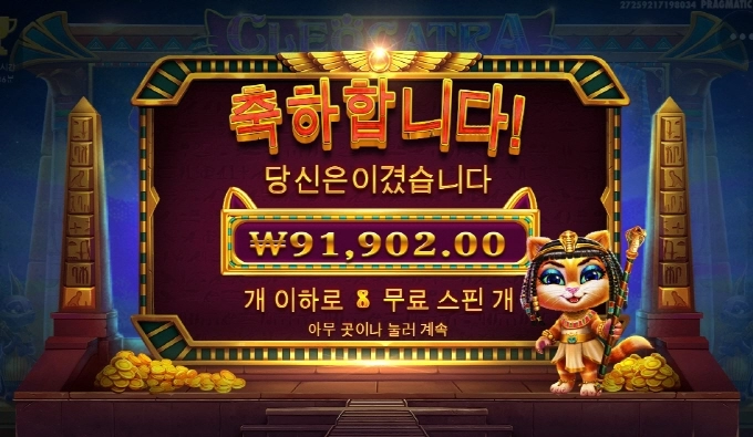 프라그마틱 클레오케트라 슬롯 오늘은 왜이러냐