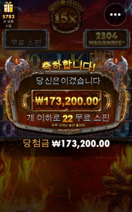 토르메가웨이 슬롯 지금 돌려도 재미있네요 ㅎ