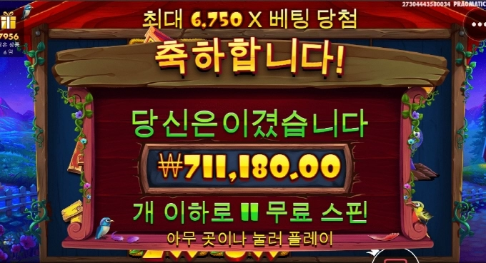 트위티하우스 올만에 위닝 ㅅㅅㅅ