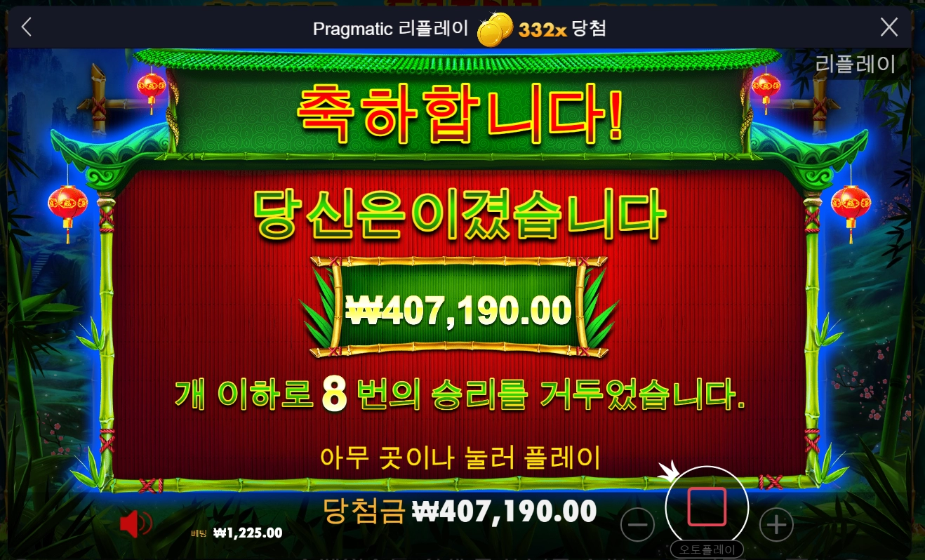 소하게 먹어버리기